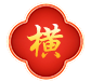 九肖十码